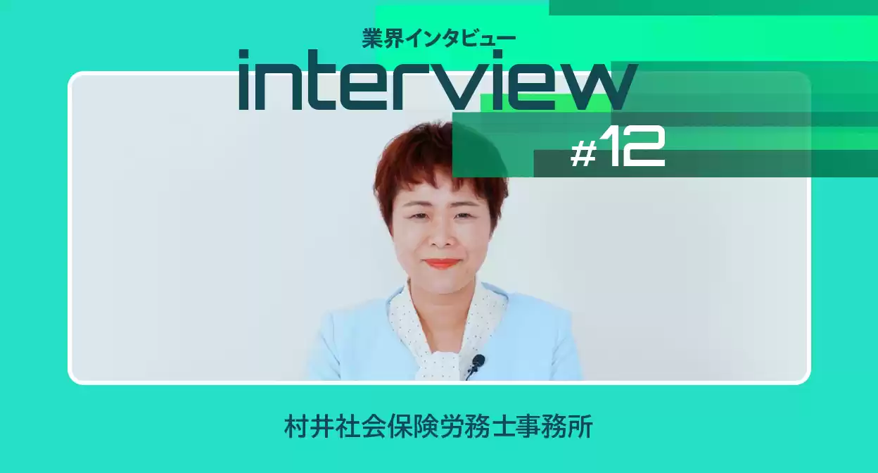 【掲載のお知らせ】DXportalに代表・村井真子のインタビューが掲載されました