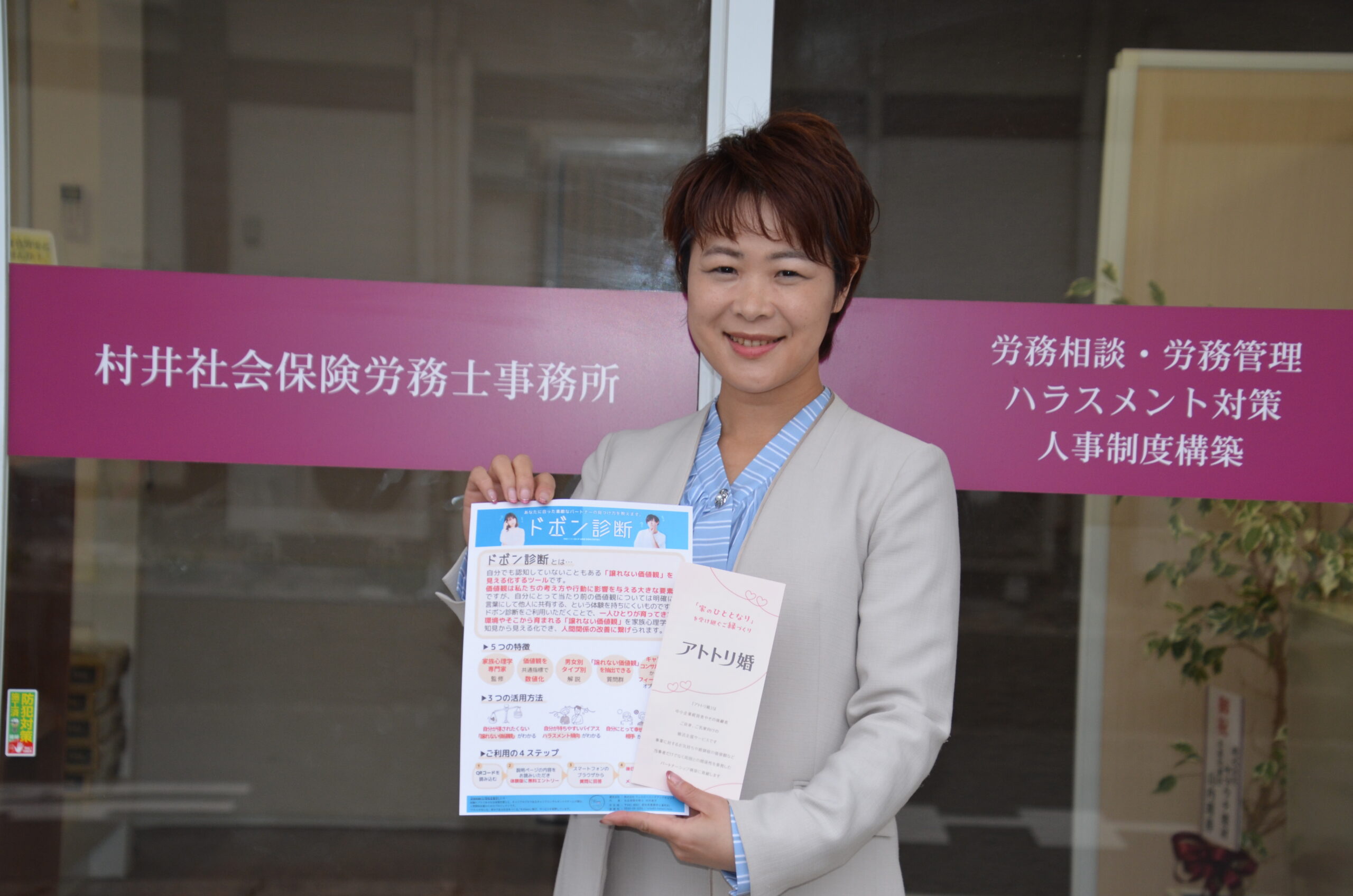 【掲載のお知らせ】「アトトリ婚」について、東愛知新聞で紹介されました